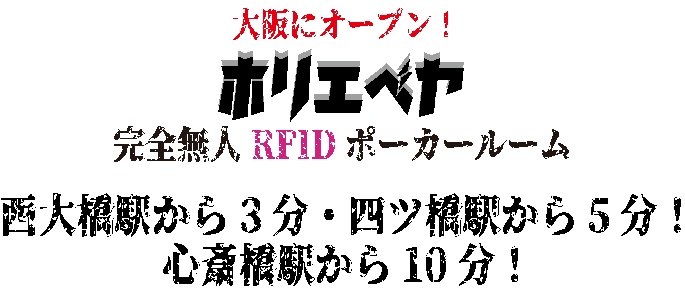 店名駅情報のみホリエ1 店名駅情報のみホリエ1