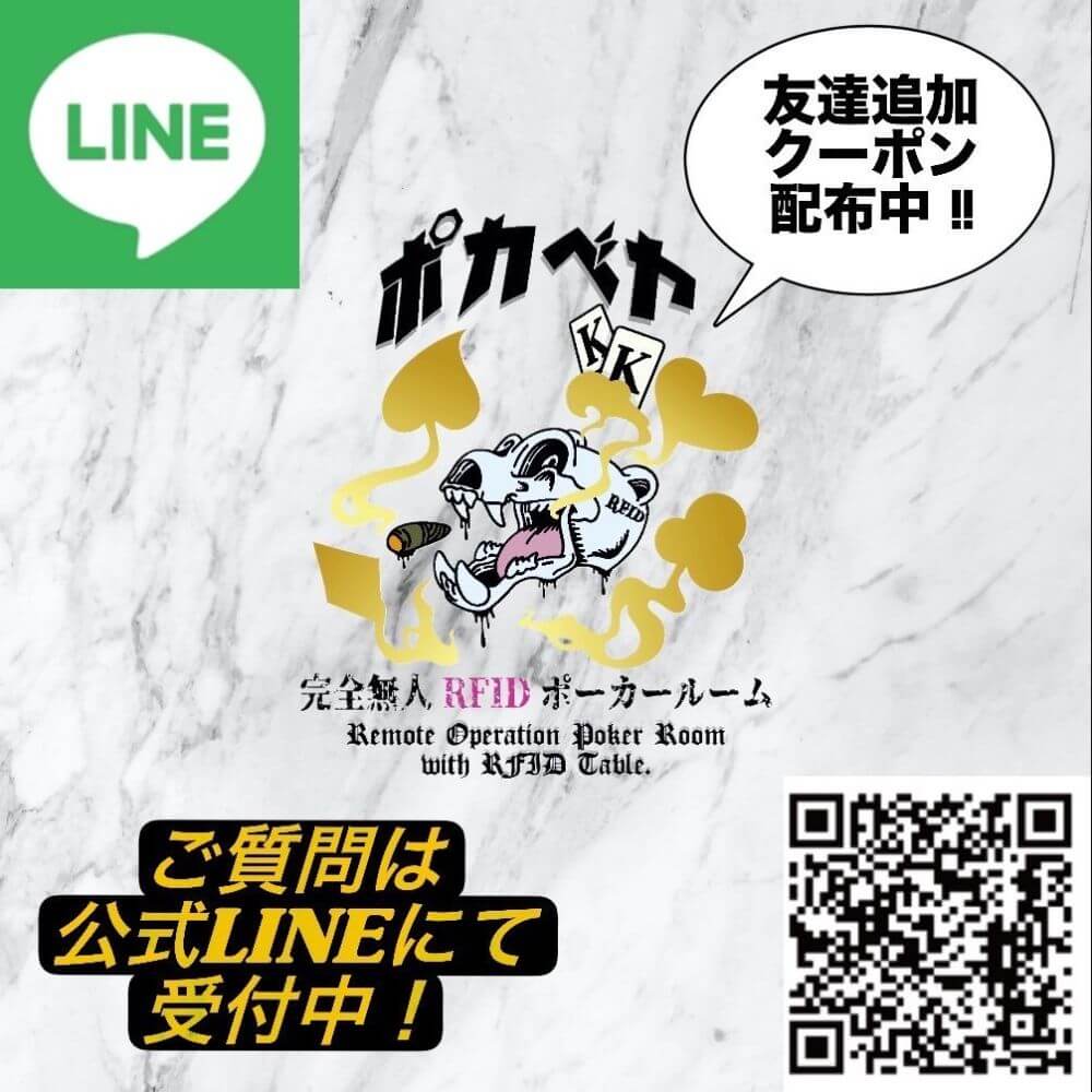 公式LINE
