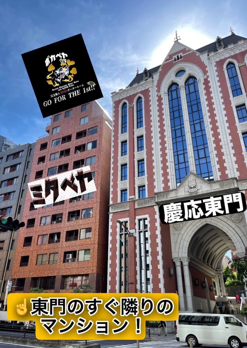 ミタベヤ 慶応東門