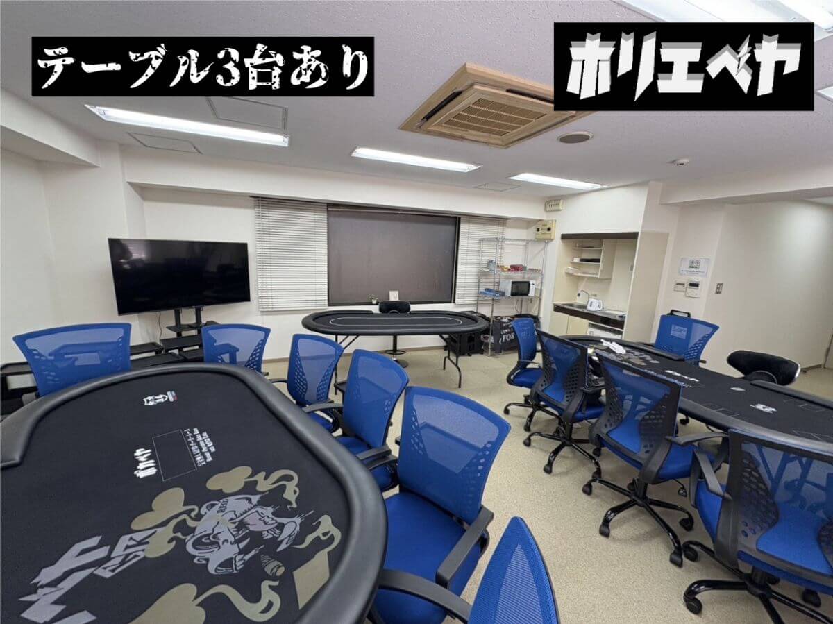 ホリエベヤテーブル3台あり