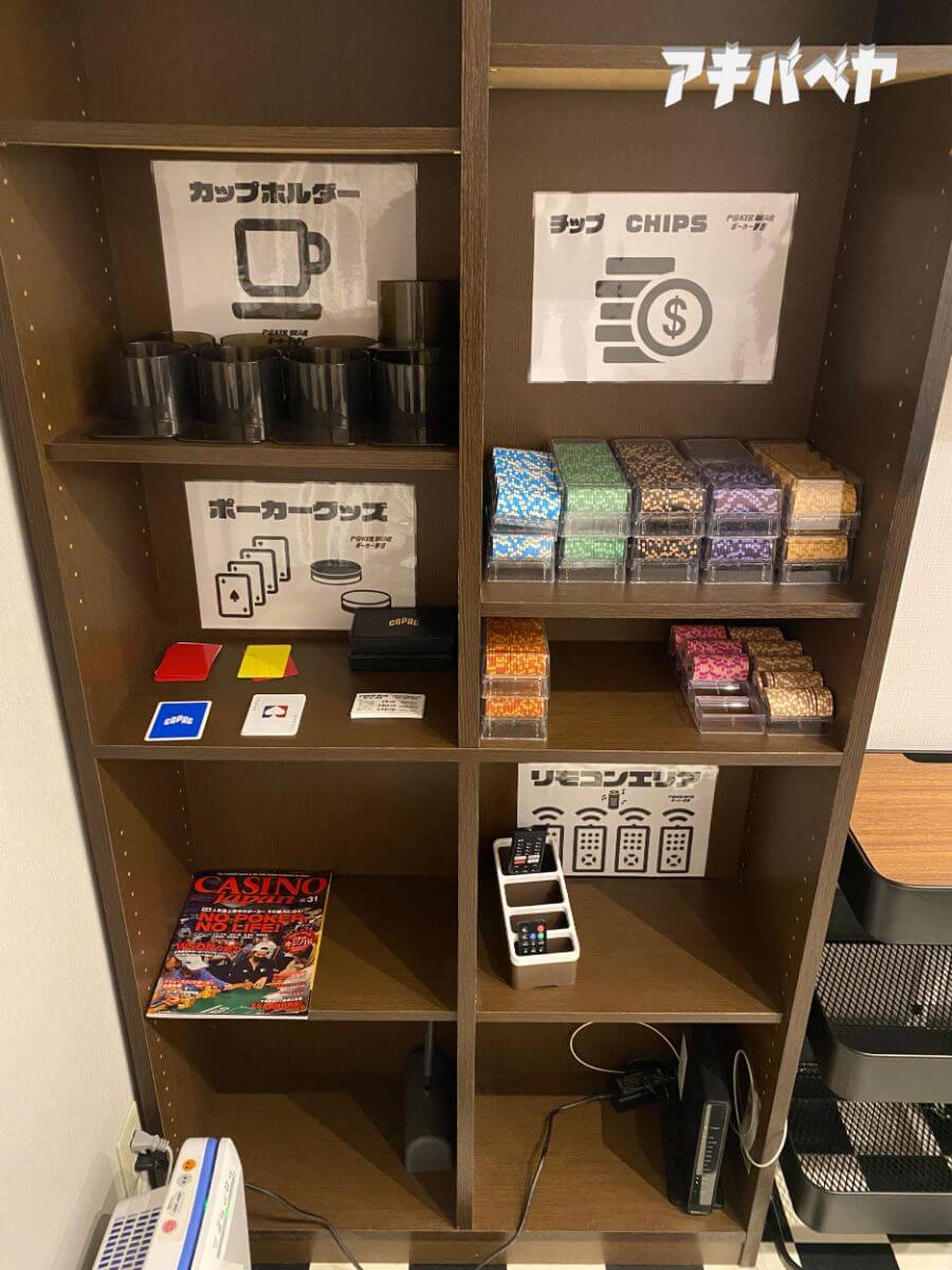 3akibabeya chip rack