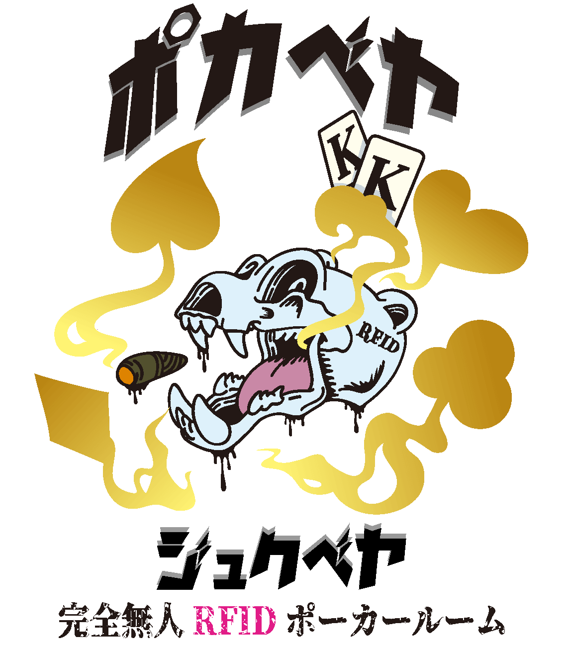 jukubey BLK logo (2) シブヤベヤロゴ